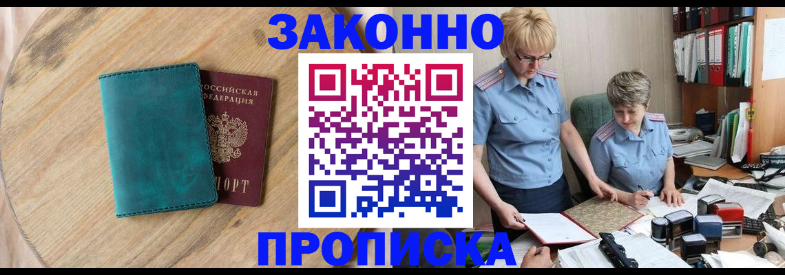 временная регистрация адрес в Сыктывкаре