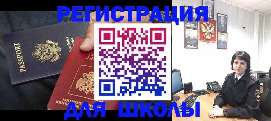 миграционный учет в Сыктывкаре