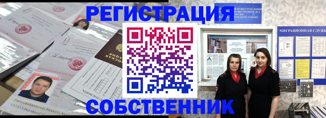 временная регистрация для школы в Сыктывкаре