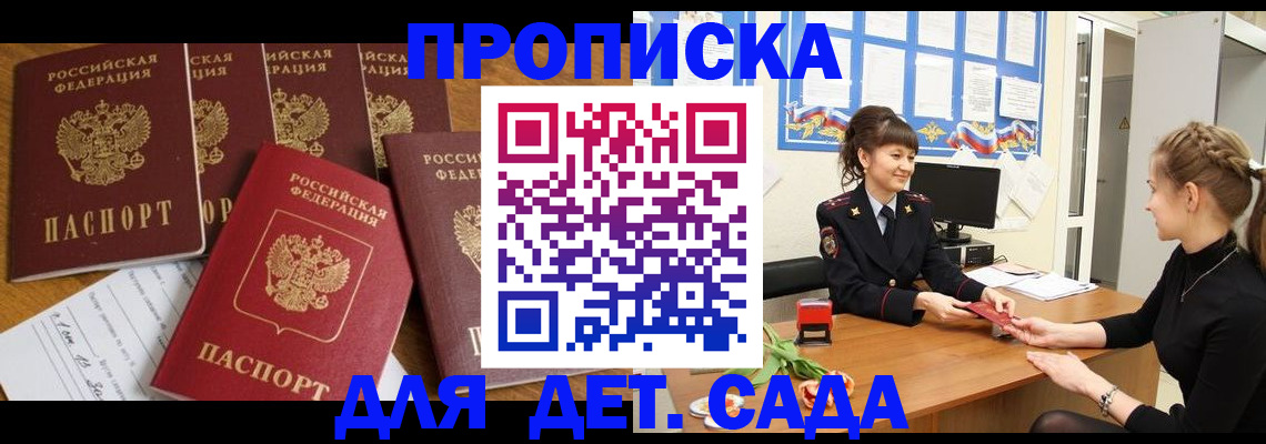 прописка гарантия в Сыктывкаре