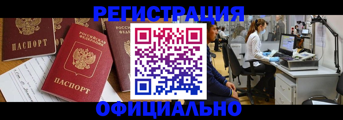 прописка ребенка в Сыктывкаре