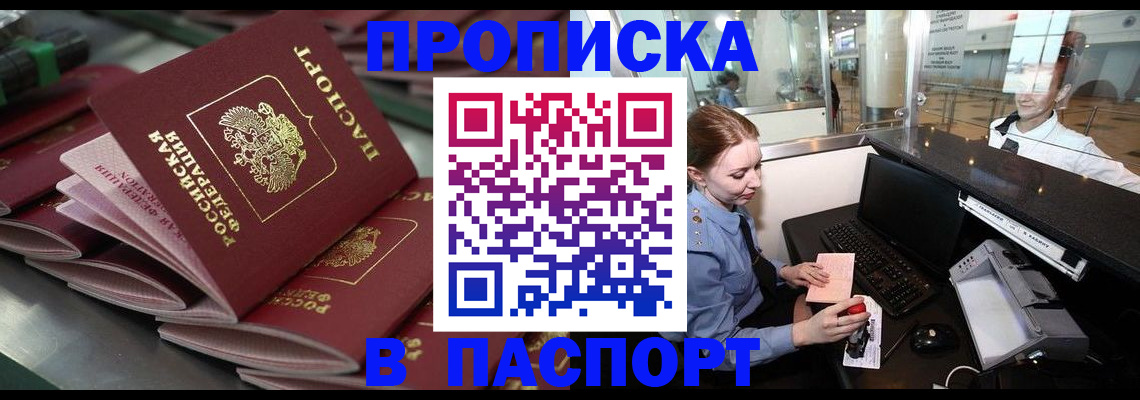 прописка для школы в Сыктывкаре